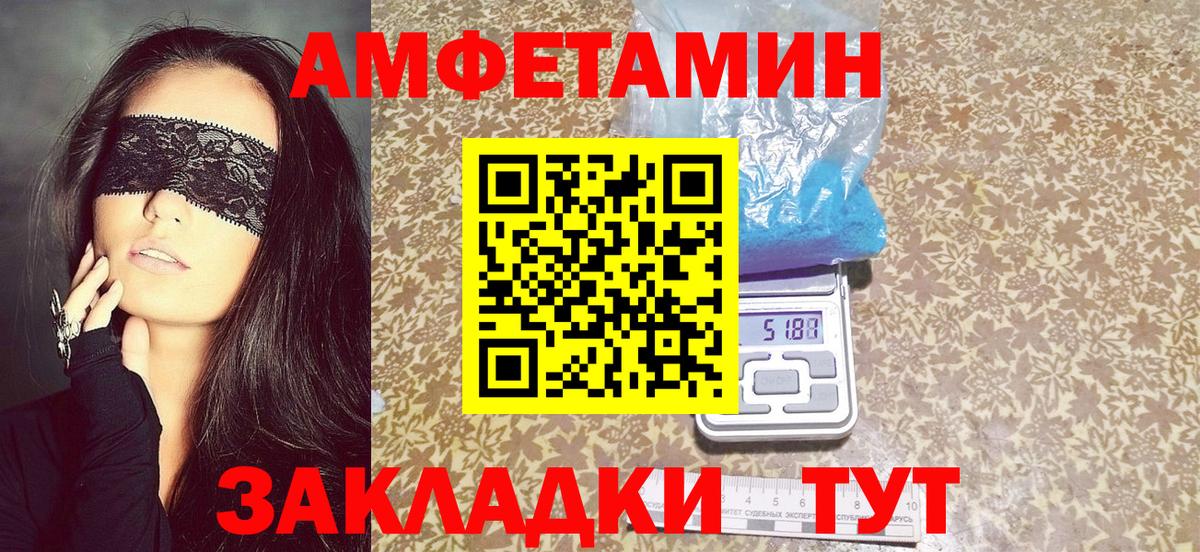 АМФЕТАМИН Premium Минеральные Воды