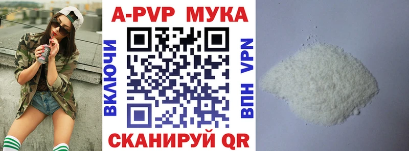 APVP кристаллы  купить наркоту  мега ссылка  Минеральные Воды 