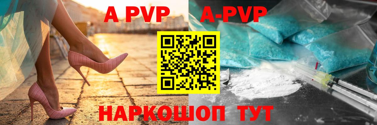 APVP мука  А ПВП СК КРИС  А ПВП мука  A-PVP  Вход с VPN  Минеральные Воды 