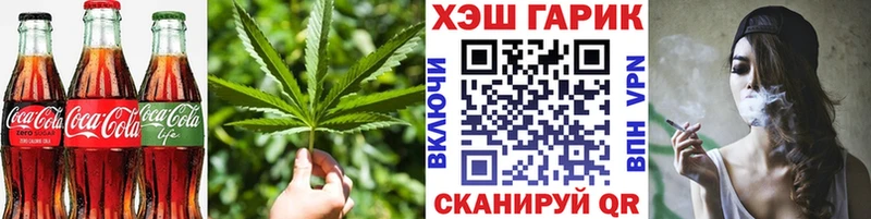 Еда ТГК конопля  Минеральные Воды 