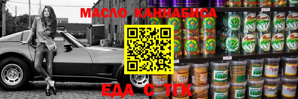 Минеральные Воды  Еда ТГК марихуана  Вход с VPN 