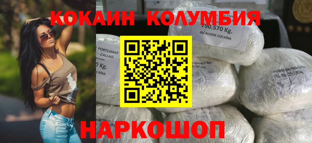 КОКАИН Боливия Минеральные Воды