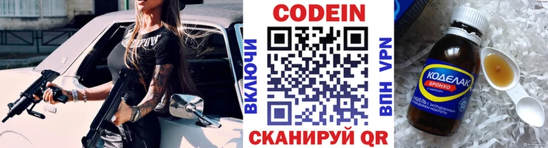 купить наркоту  Минеральные Воды  Кодеиновый сироп Lean напиток Lean (лин) 