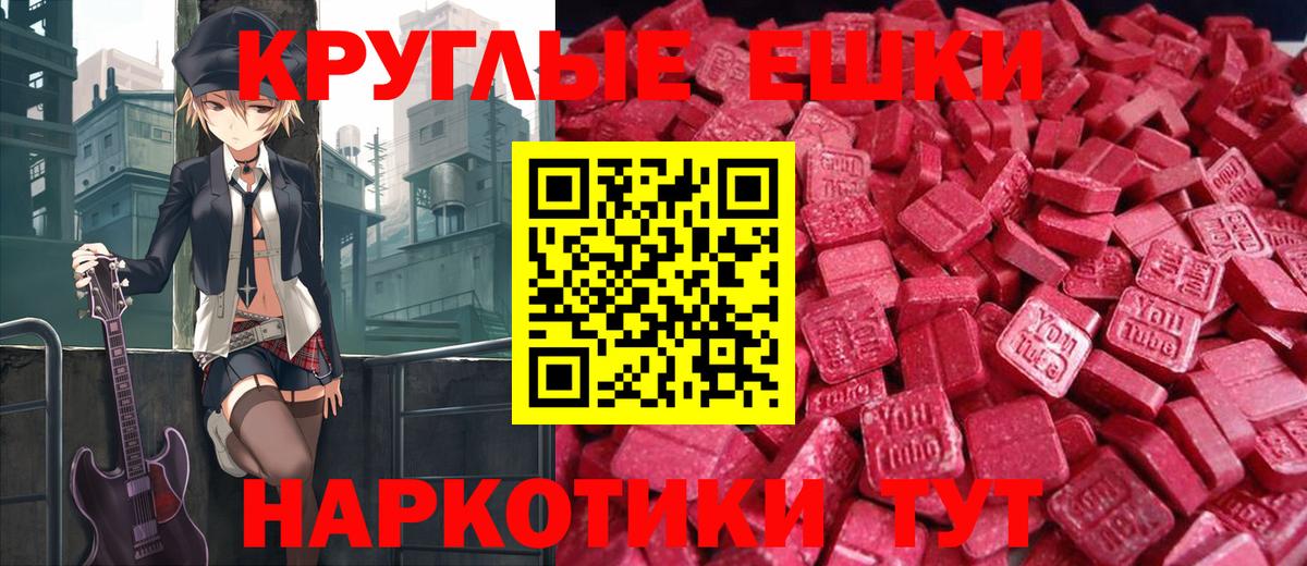 Экстази TESLA Минеральные Воды