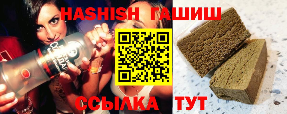 ГАШИШ AMNESIA HAZE Минеральные Воды