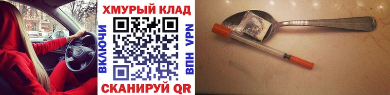 Героин хмурый Минеральные Воды