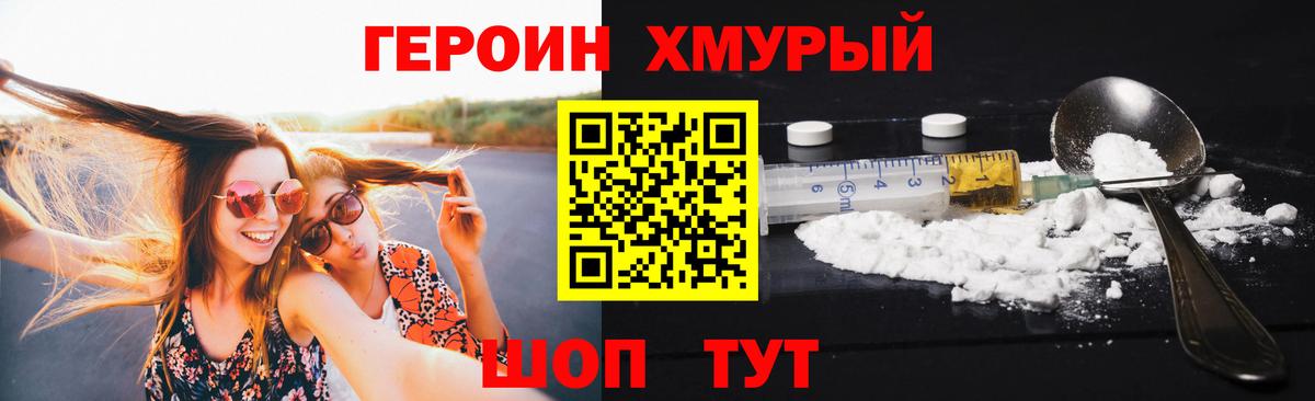 Героин Афган  Вход с VPN  Минеральные Воды 