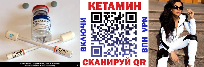 купить наркотики цена  Минеральные Воды  КЕТАМИН VHQ 