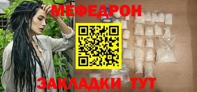 мяу мяу кристалл Кимры