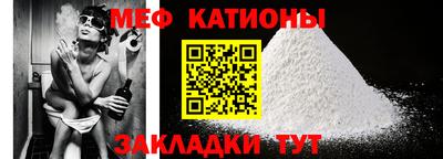 мяу мяу кристалл Кимры