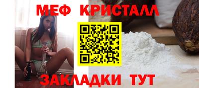мяу мяу кристалл Кимры