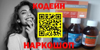 мяу мяу кристалл Кинель