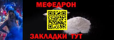 мяу мяу кристалл Кинель