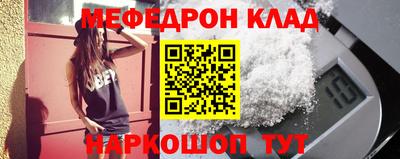 мяу мяу кристалл Кинель