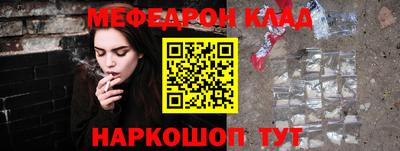 мяу мяу кристалл Кимры