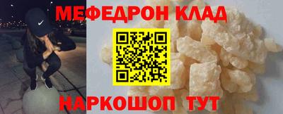 мяу мяу кристалл Кимры