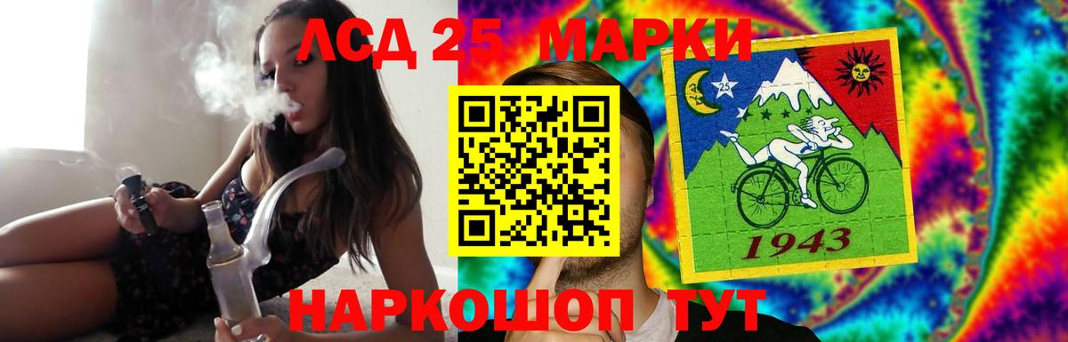 LSD-25 экстази кислота  ЛСД экстази ecstasy  Вход с VPN  Минеральные Воды 