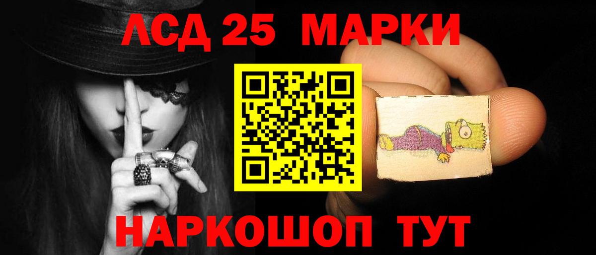 LSD-25 экстази кислота Минеральные Воды