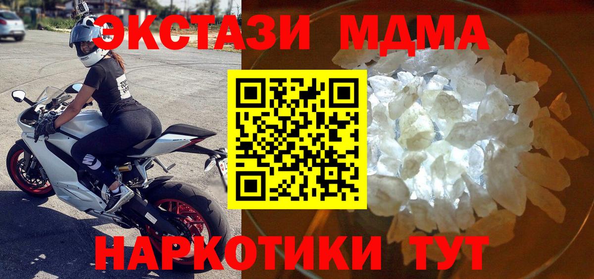 МДМА молли  МДМА молли  Минеральные Воды  Вход с VPN 