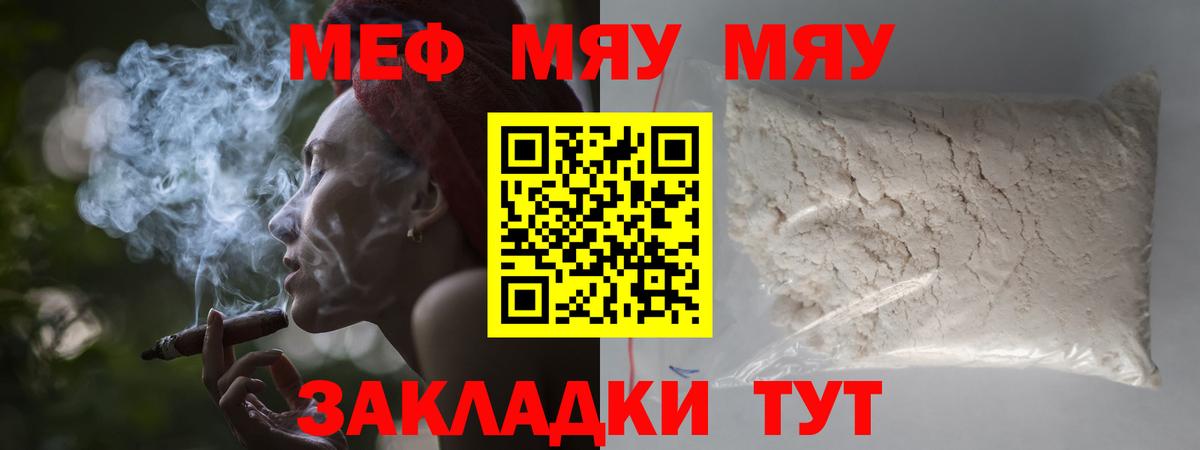 МЕФ Минеральные Воды