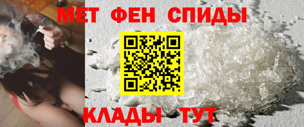 Первитин Декстрометамфетамин 99.9%  Первитин Декстрометамфетамин 99.9%  Минеральные Воды  Вход с VPN 