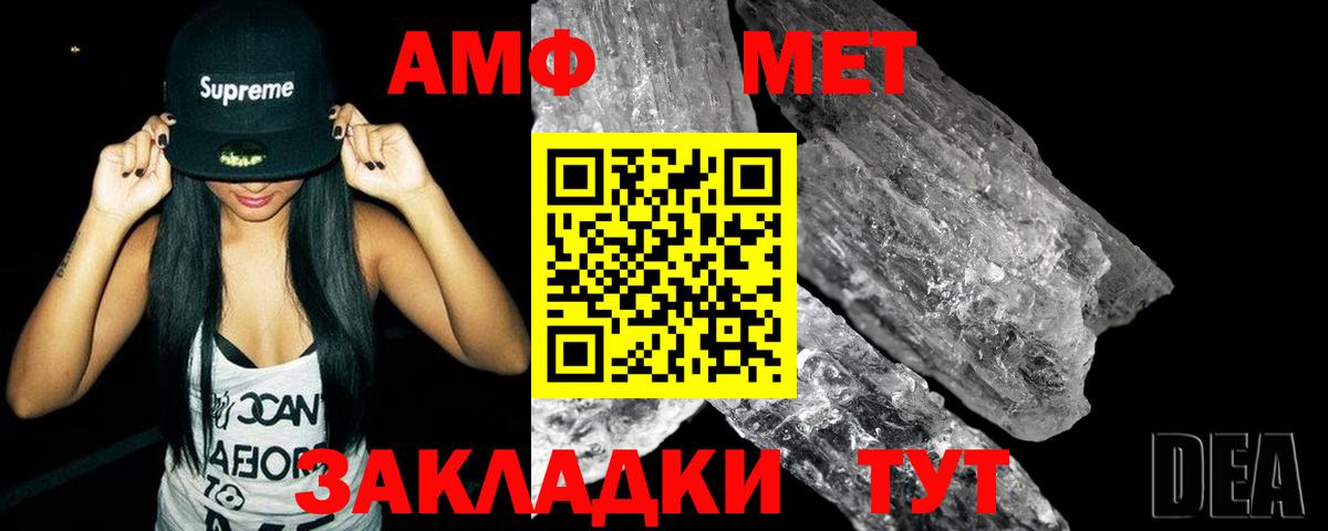 МЕТАМФЕТАМИН витя Минеральные Воды